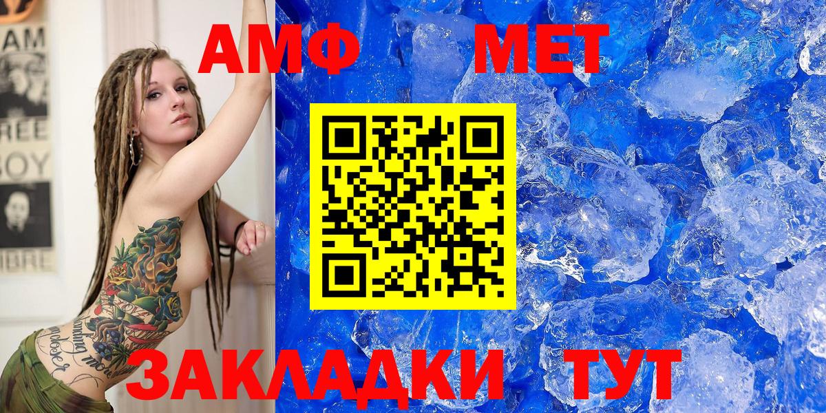 АМФ Розовый Магадан