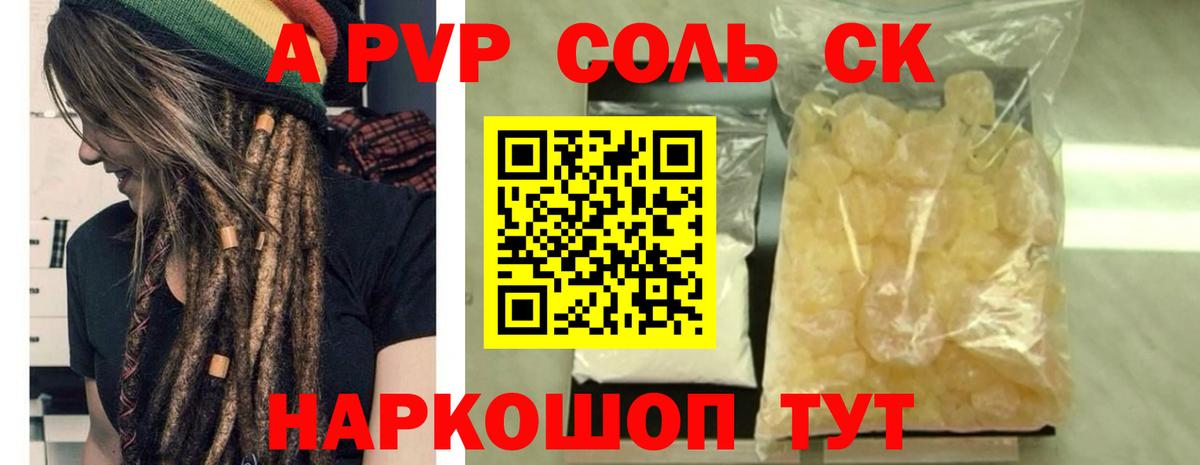 закладка  Альфа ПВП VHQ  Вход с VPN  Магадан  Альфа ПВП 