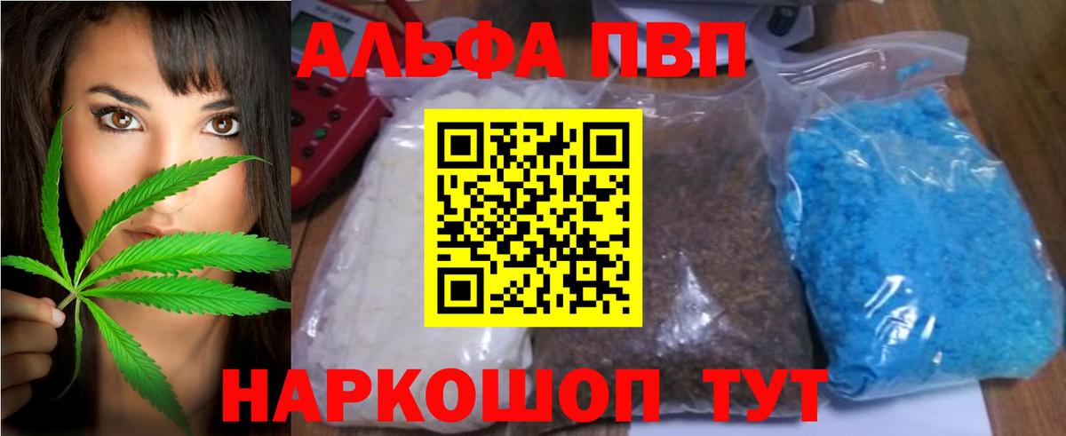 Alpha-PVP кристаллы Магадан