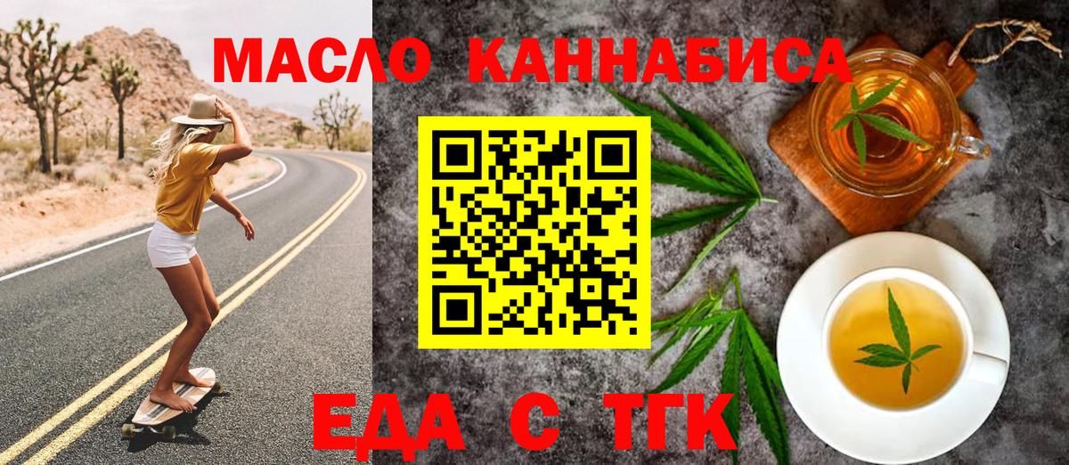 Магадан  Печенье с ТГК конопля  Вход с VPN 