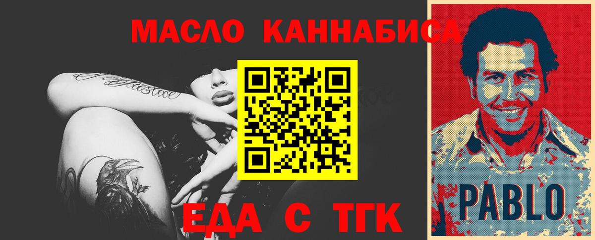 Еда ТГК марихуана Магадан