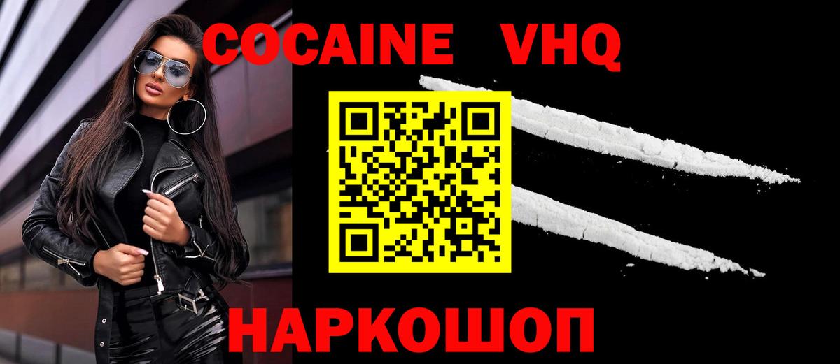 COCAIN Боливия  наркотики  Магадан  Вход с VPN  Кокаин 98%  Кокаин 