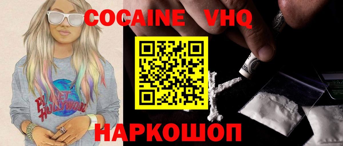 Cocaine Эквадор Магадан