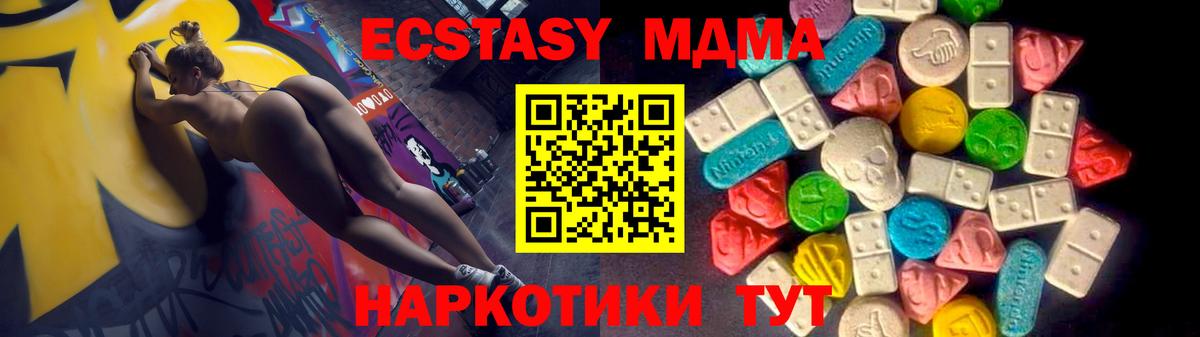 ЭКСТАЗИ XTC  МЕГА как войти  Магадан  Вход с VPN 