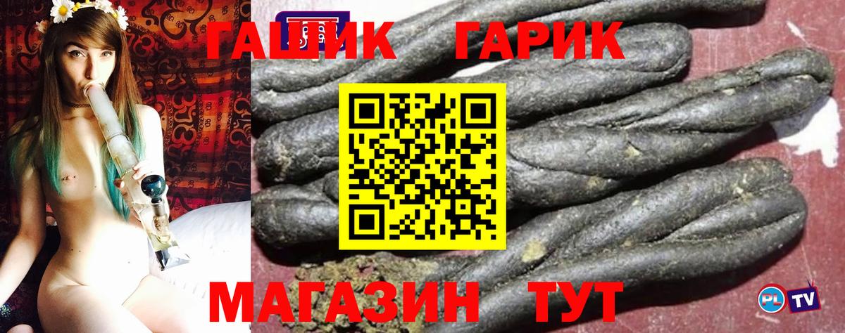 ГАШИШ Ice-O-Lator  Вход с VPN  Магадан  ГАШ 40% ТГК 