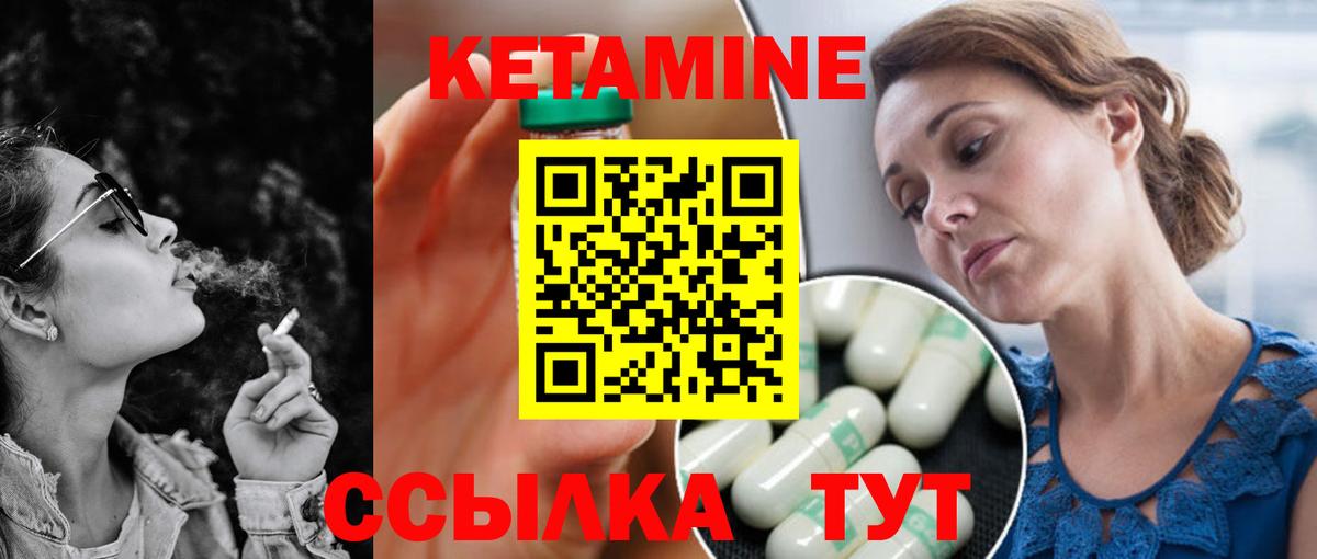 Кетамин ketamine  Вход с VPN  darknet официальный сайт  Магадан 