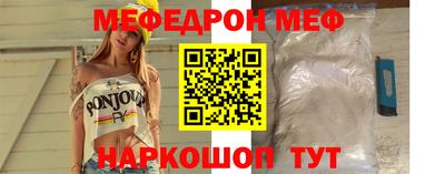 мефедрон Донской
