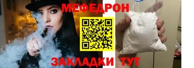 мефедрон Донской