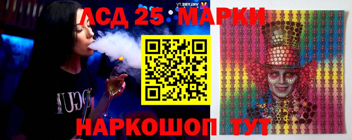 LSD-25 экстази кислота Магадан