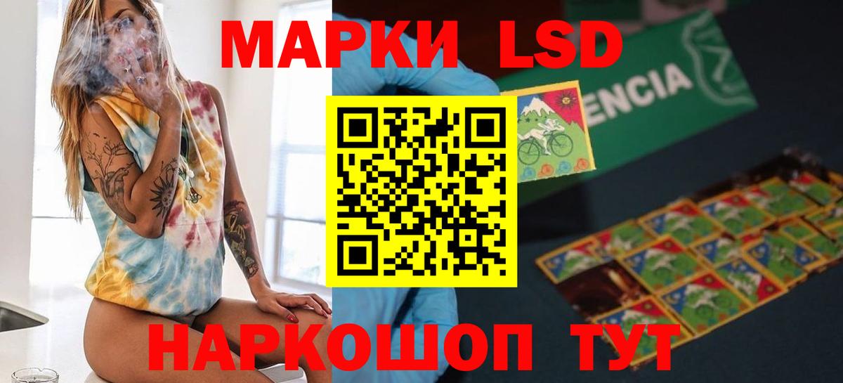 Магадан  LSD-25 экстази кислота  ЛСД экстази кислота  Вход с VPN 