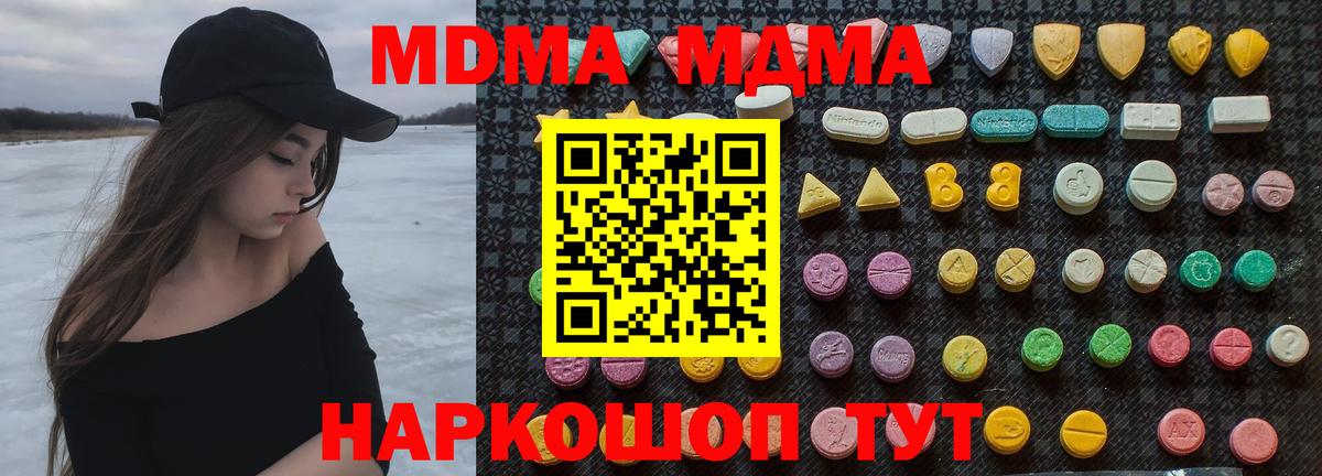 Магадан  MDMA crystal  МДМА VHQ  МДМА  Вход с VPN 