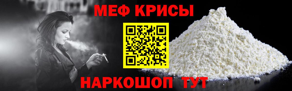 Меф  Магадан