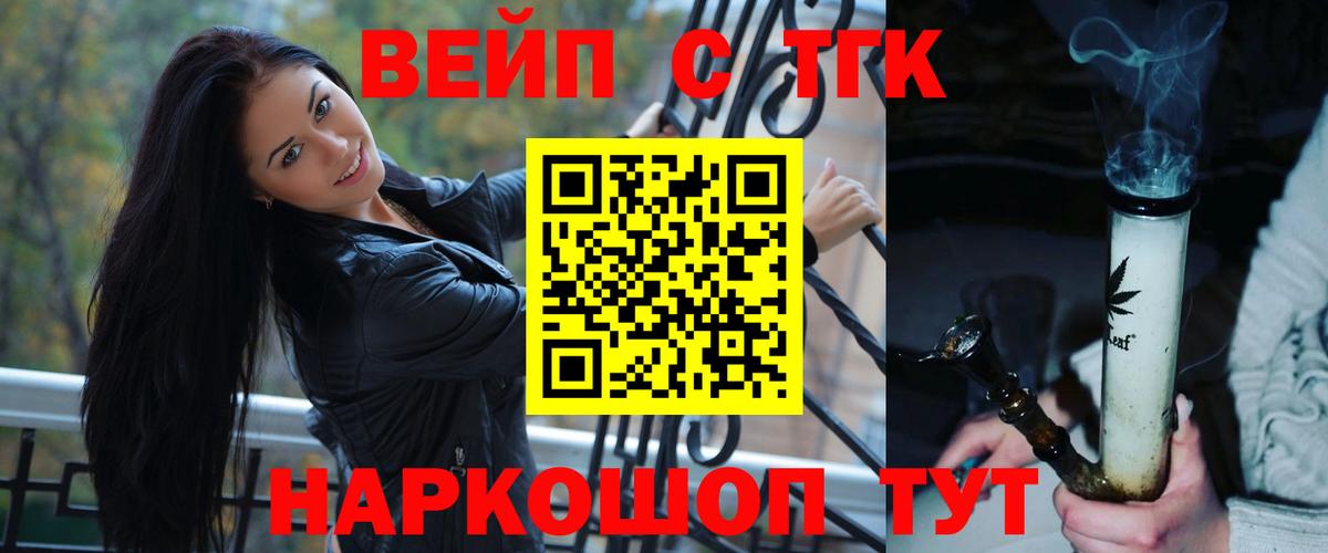 Дистиллят ТГК THC oil  купить  сайты  Вход с VPN  Магадан  ТГК вейп 