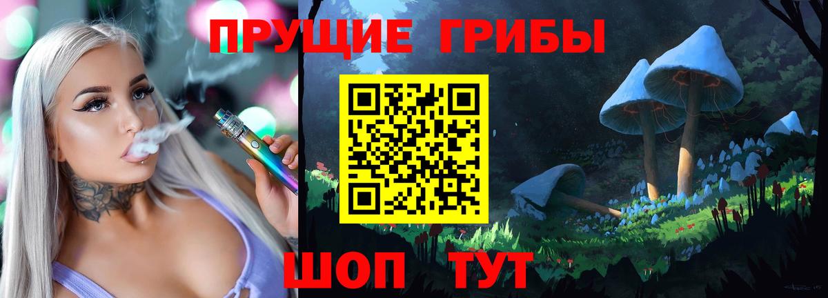 Псилоцибиновые грибы Magic Shrooms Магадан