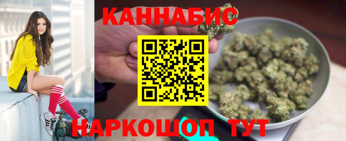 Бошки Шишки Ganja Магадан